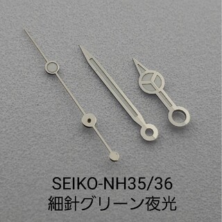 SEIKO - セイコーNH35/36ベンツ細針