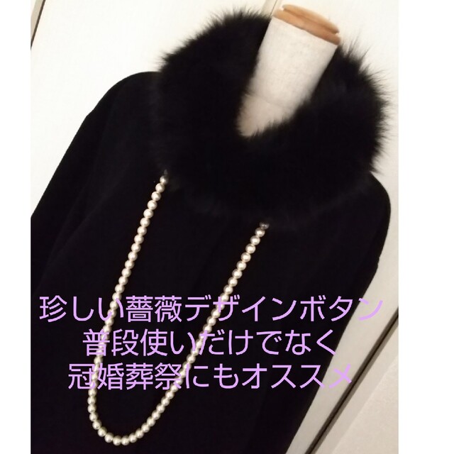 日本製 レア品 約8万円購入 ROPE 薔薇デザインボタンAラインコート冠婚葬祭