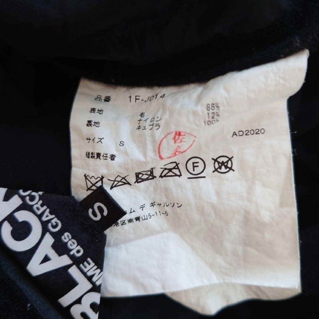 未使用 BLACKコムデギャルソン2020AW ウール縮絨ロングジャケット 未使用 BLACKコムデギャルソン2020AW ウール縮絨ロングジャケット
