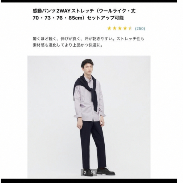 UNIQLO(ユニクロ)のユニクロ　感動パンツ　82×76  ウールライク　ネイビー　 メンズのパンツ(スラックス)の商品写真