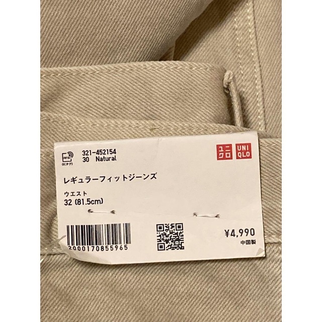 UNIQLO(ユニクロ)のユニクロ　レギュラーフィットジーンズ　32 ナチュラル　マルニ　＋J ユニクロU メンズのパンツ(デニム/ジーンズ)の商品写真