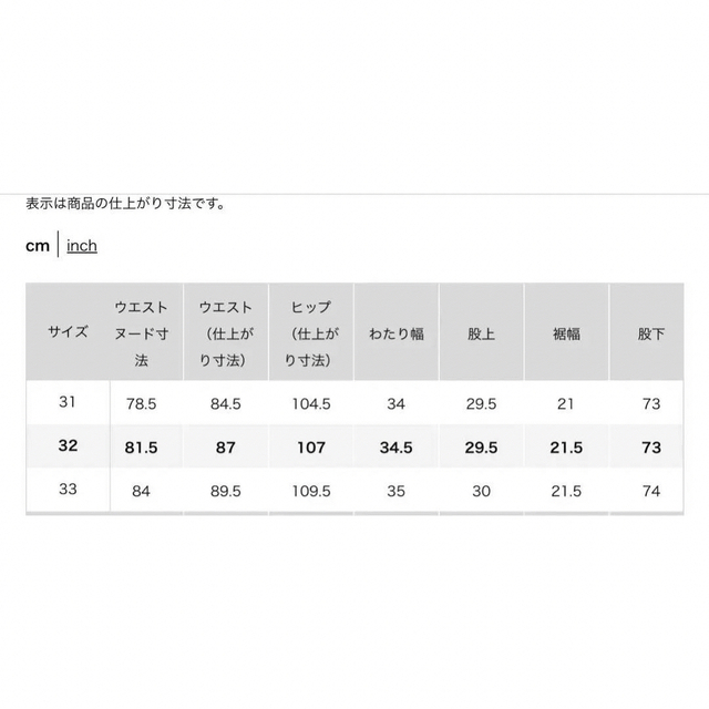 ユニクロ レギュラーフィットジーンズ 32 ナチュラル マルニ +J ユニクロU