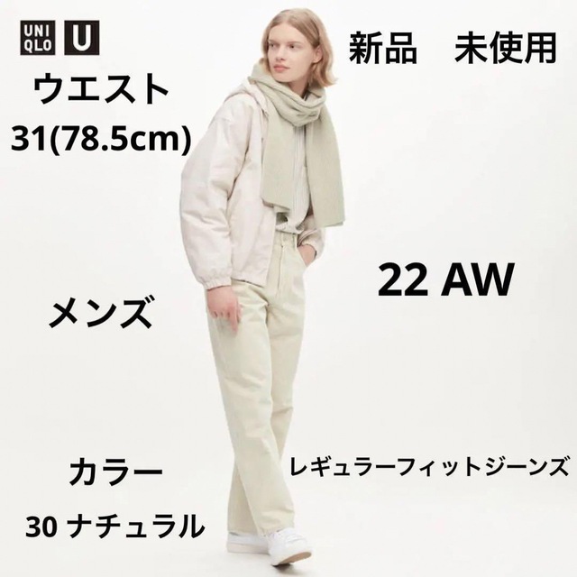 UNIQLO(ユニクロ)のユニクロ　レギュラーフィットジーンズ　31 ナチュラル　マルニ　＋J ユニクロU メンズのパンツ(デニム/ジーンズ)の商品写真