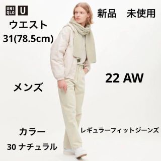 ユニクロ(UNIQLO)のユニクロ　レギュラーフィットジーンズ　31 ナチュラル　マルニ　＋J ユニクロU(デニム/ジーンズ)