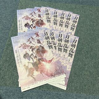 映画 刀剣乱舞 -黎明- とうらぶ 劇場版 チラシ フライヤー 10枚セット(男性タレント)