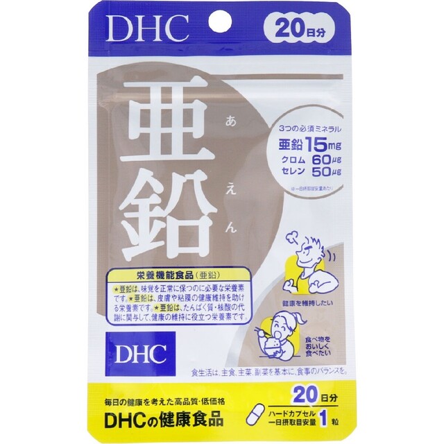 亜鉛 サプリ 160日 20日×8袋 DHC クロム セレン ミネラル 新品