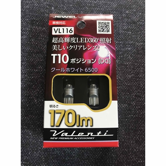 VALENTI LED T10 ポジション球 | フリマアプリ ラクマ VALENTI LED T10 ポジション球