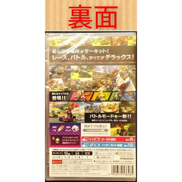 Nintendo Switch(ニンテンドースイッチ)の【即日発送】マリオカート8 デラックス エンタメ/ホビーのゲームソフト/ゲーム機本体(携帯用ゲームソフト)の商品写真