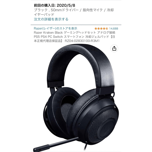 Razer(レイザー)のRazer Kraken Black  スマホ/家電/カメラのオーディオ機器(ヘッドフォン/イヤフォン)の商品写真