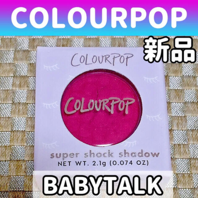 colourpop(カラーポップ)のカラーポップ★アイシャドウ★レッドピンク★チーク コスメ/美容のベースメイク/化粧品(アイシャドウ)の商品写真