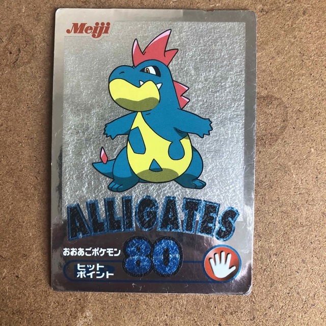 ポケモン - 明治 ポケモンゲットカード ベイリーフ、マグマラシ ポケモン - 明治 ポケモンゲットカード ベイリーフ、マグマラシ