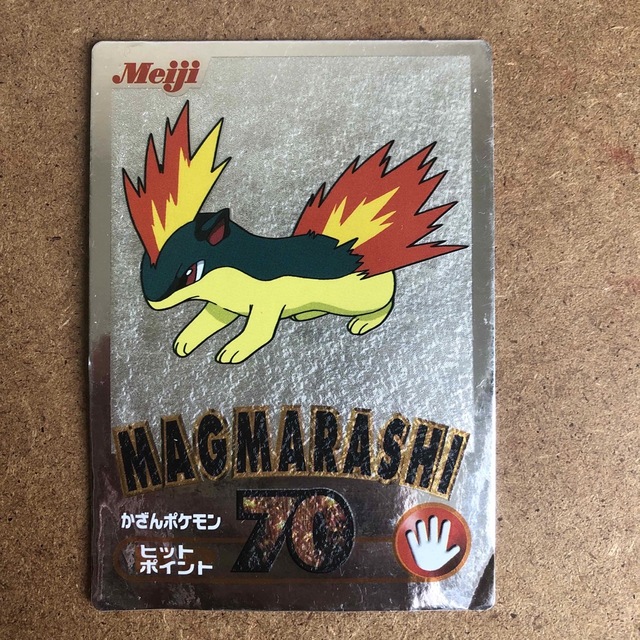 ポケモン - 明治 ポケモンゲットカード ベイリーフ、マグマラシ ポケモン - 明治 ポケモンゲットカード ベイリーフ、マグマラシ