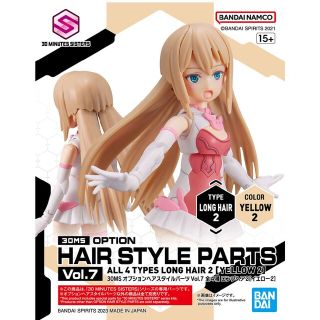 バンダイ(BANDAI)の30MS オプションヘアスタイルパーツVol.7 全4種(模型/プラモデル)