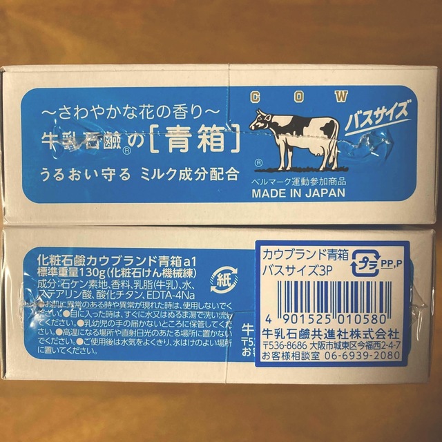 牛乳石鹸 - 牛乳石鹸 青箱(さっぱり) バスサイズ １３０g × １２個の