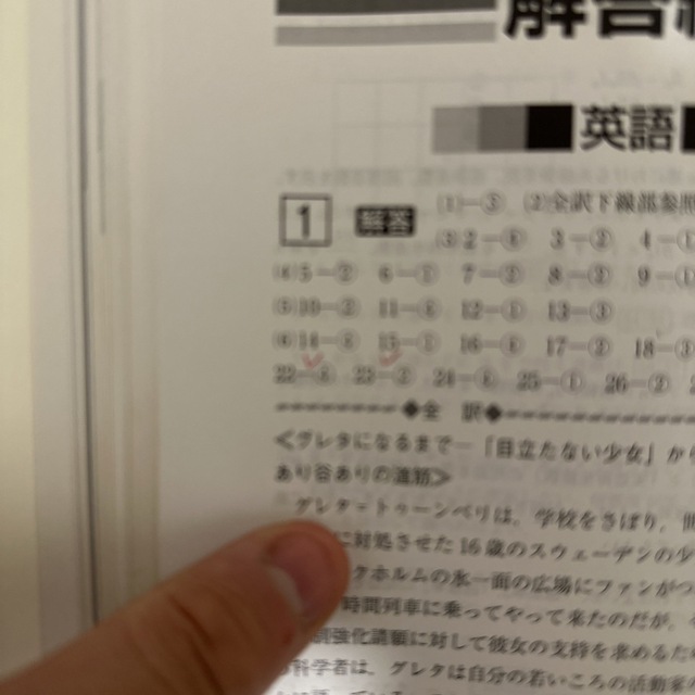 青山学院大学（経済学部－個別学部日程） ２０２２ エンタメ/ホビーの本(語学/参考書)の商品写真