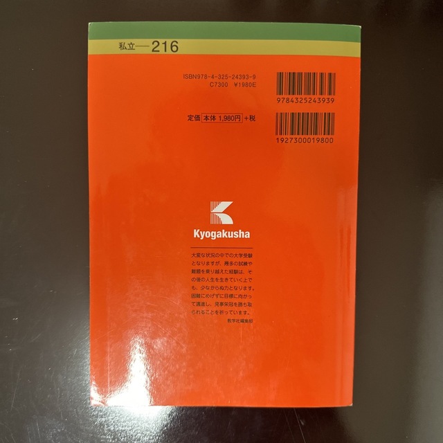 青山学院大学（経済学部－個別学部日程） ２０２２ エンタメ/ホビーの本(語学/参考書)の商品写真