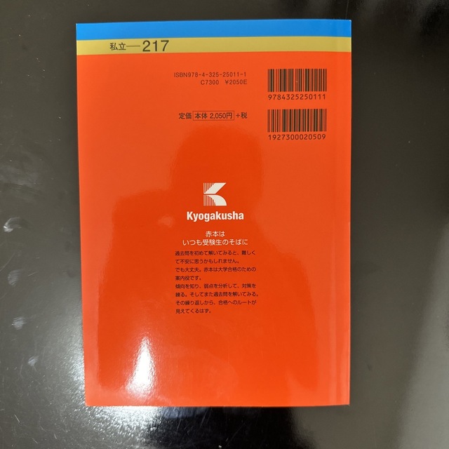 青山学院大学（経済学部－個別学部日程） ２０２３ エンタメ/ホビーの本(語学/参考書)の商品写真