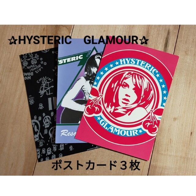 HYSTERIC GLAMOUR(ヒステリックグラマー)の✰HYSTERIC　GLAMOUR✰　ポストカード３枚 エンタメ/ホビーの声優グッズ(写真/ポストカード)の商品写真