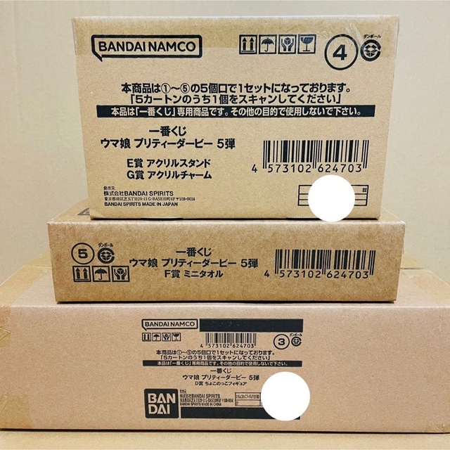 通販クーポン ウマ娘 一番くじ 下位賞 1ロット分 アルフレッド -https