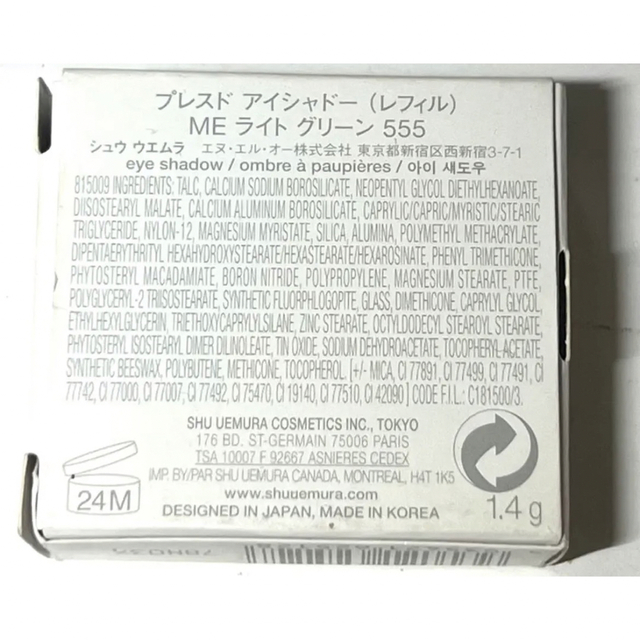 shu uemura(シュウウエムラ)のshu uemura アイシャドー 555 コスメ/美容のベースメイク/化粧品(アイシャドウ)の商品写真