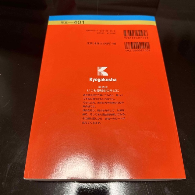 【専用】明治大学（政治経済学部－学部別入試） ２０２３ エンタメ/ホビーの本(語学/参考書)の商品写真