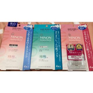 ミノン(MINON)のミノン　3種パックセット　乳液サンプル付き【全て新品未開封】(パック/フェイスマスク)