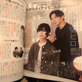 ナニワダンシ(なにわ男子)の小田切ヒロ×大西流星 切り抜き VoCE 4月号 抜けなし 美品 W補強梱包(男性タレント)