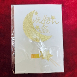 to the moon & back ケーキトッパー(その他)