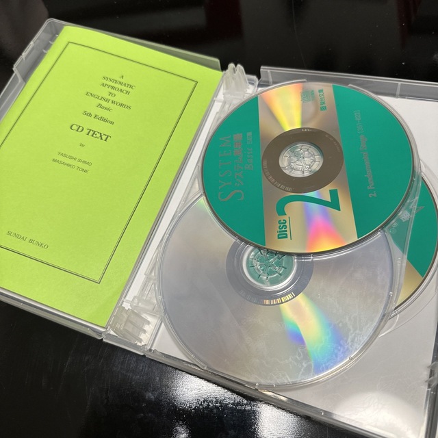 システム英単語Ｂａｓｉｃ　ＣＤ 「ミニマル・フレーズ集」付ＣＤ４枚組 ５訂版 エンタメ/ホビーの本(語学/参考書)の商品写真