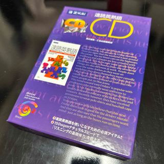 速読英熟語ＣＤ(語学/参考書)