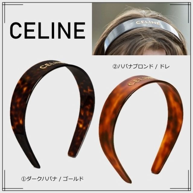 CELINE セリーヌ カチューシャ 【オンラインショップ】 13475円引き