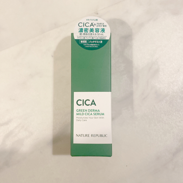 NATURE REPUBLIC 新品未開封 ネイチャーリパブリック グリーンダーマCICAセラムの通販 by リル|ネイチャーリパブリックならラクマ ★新品未使用★ネイチャーリパブリック グリーンダーマ CIKAセラム