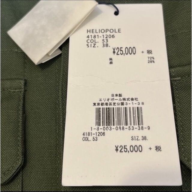 【新品未使用】エリオポール シャツジャケット