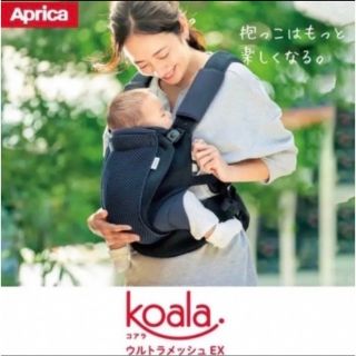 アップリカ(Aprica)のリリー様専用(抱っこひも/おんぶひも)