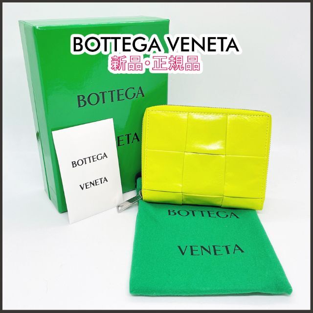 Bottega Veneta - 【新品・正規品】Bottega Veneta 折りたたみ財布