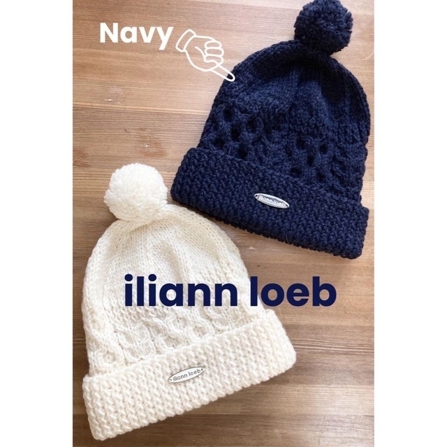 iliann loeb(イリアンローヴ)の新品未使用iliann loebイリアンローブ✴︎ニットCAPビーニー☻ネイビー レディースの帽子(ニット帽/ビーニー)の商品写真