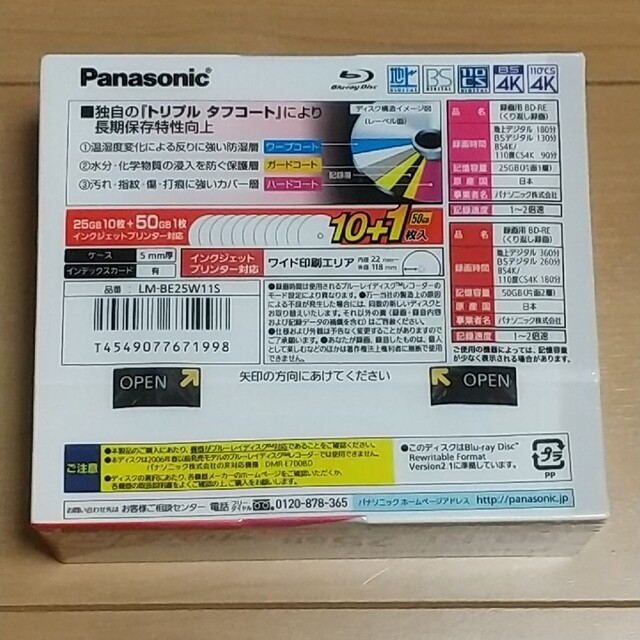 Panasonic(パナソニック)の希少Panasonic 録画用2倍速 ブルーレイディスク LM-BE25W11S スマホ/家電/カメラのテレビ/映像機器(その他)の商品写真