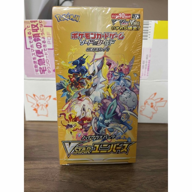 ポケモンカード ハイクラスパックvstarユニバース シュリンク付き