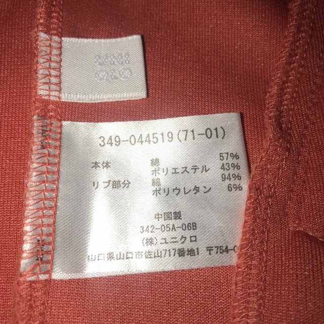 UNIQLO(ユニクロ)のユニクロ　ジャケット  Ｍ　訳あり メンズのジャケット/アウター(その他)の商品写真