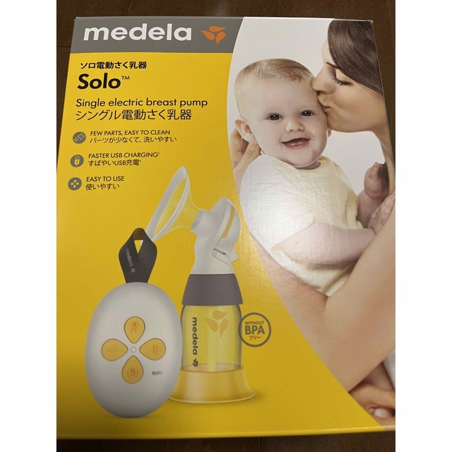 Medea ソロ電動搾乳器　新品　おまけ付き