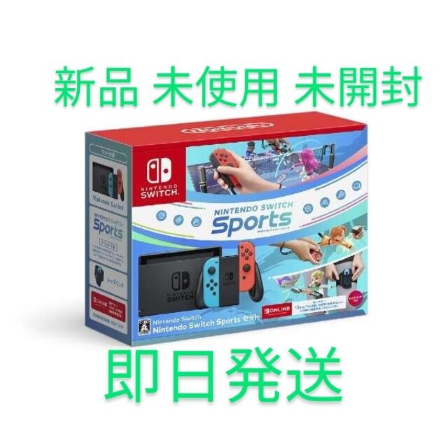 新品未開封　ニンテンドースイッチ 本体 スポーツ