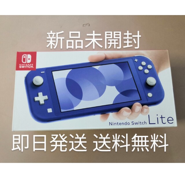 Nintendo Switch Lite 任天堂スイッチライト Nintendo Switch Lite 任天堂スイッチライト