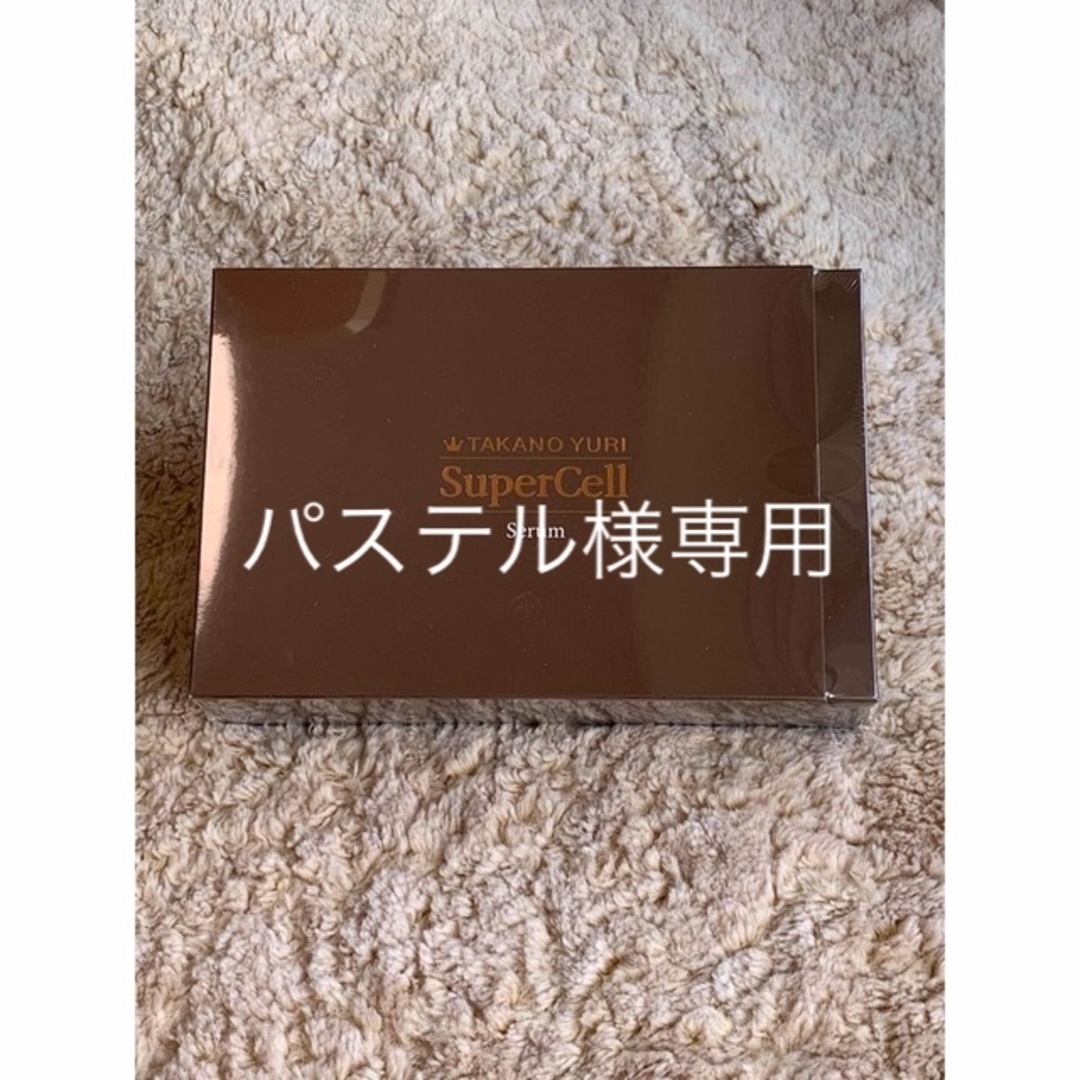 残りわずか！【70%以下】たかの友梨 スーパーセル 4本【ばら売り