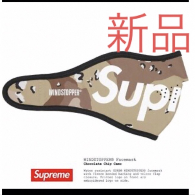 Supreme  新品マスク