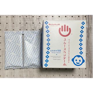 スムースベンデール　乳糖加工食品　2パック(その他)