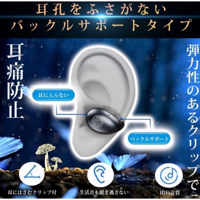 骨伝導 ワイヤレス イヤフォン イヤホン Bluetooth スマホ/家電/カメラのオーディオ機器(ヘッドフォン/イヤフォン)の商品写真