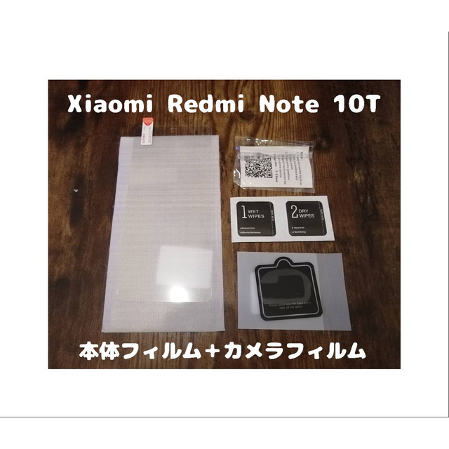 ANDROID(アンドロイド)の9Hガラスフィルム Xiaomi Redmi Note 10T カメラ分付 スマホ/家電/カメラのスマホアクセサリー(保護フィルム)の商品写真