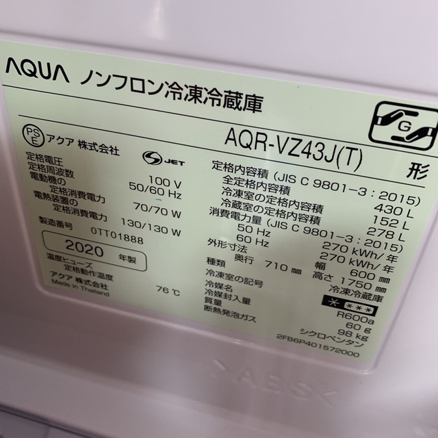 AQUA AQUA(アクアアクア)の冷蔵庫　AQUA AQR-VZ43J スマホ/家電/カメラの生活家電(冷蔵庫)の商品写真