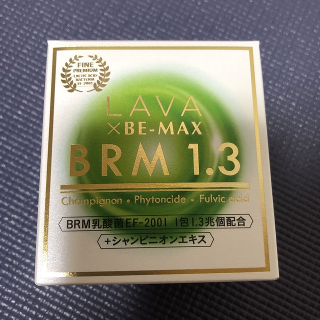 LAVA BRM1.3(LAVAベルム1.3) 3箱 1.3兆個の乳酸菌サプリ 【税込】 49.0
