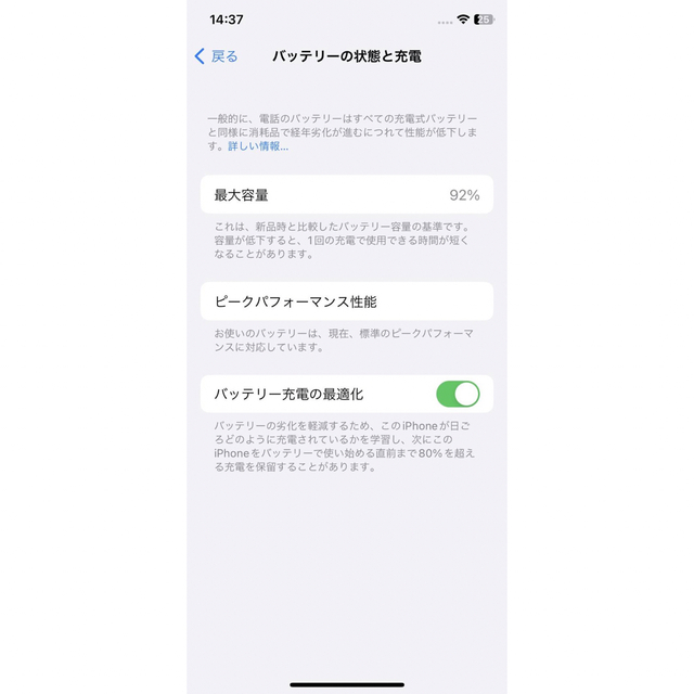 iPhoneX 本体 256GB シルバー　simフリー 8